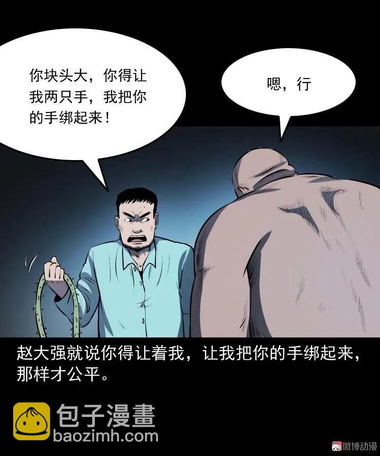 棺材精(1/2)-第177话