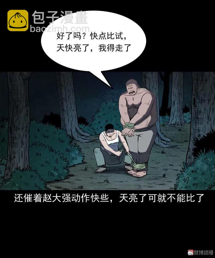 棺材精(1/2)-第177话