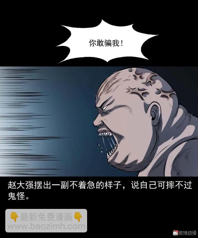 棺材精(1/2)-第177话