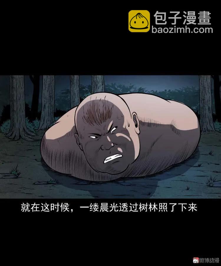 棺材精(1/2)-第177话