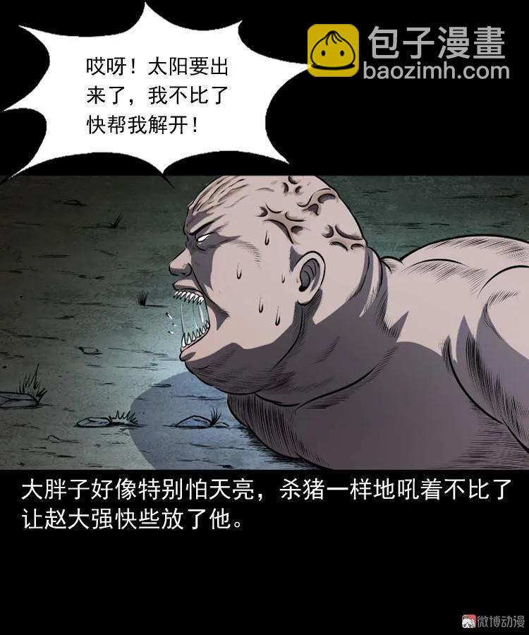 棺材精(1/2)-第177话