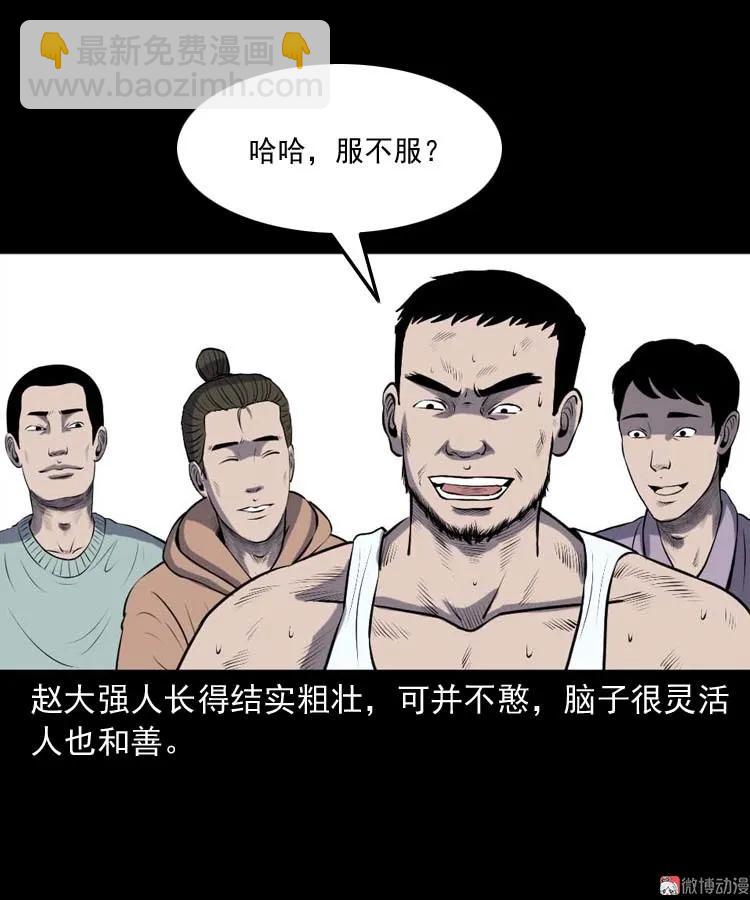 棺材精(1/2)-第177话