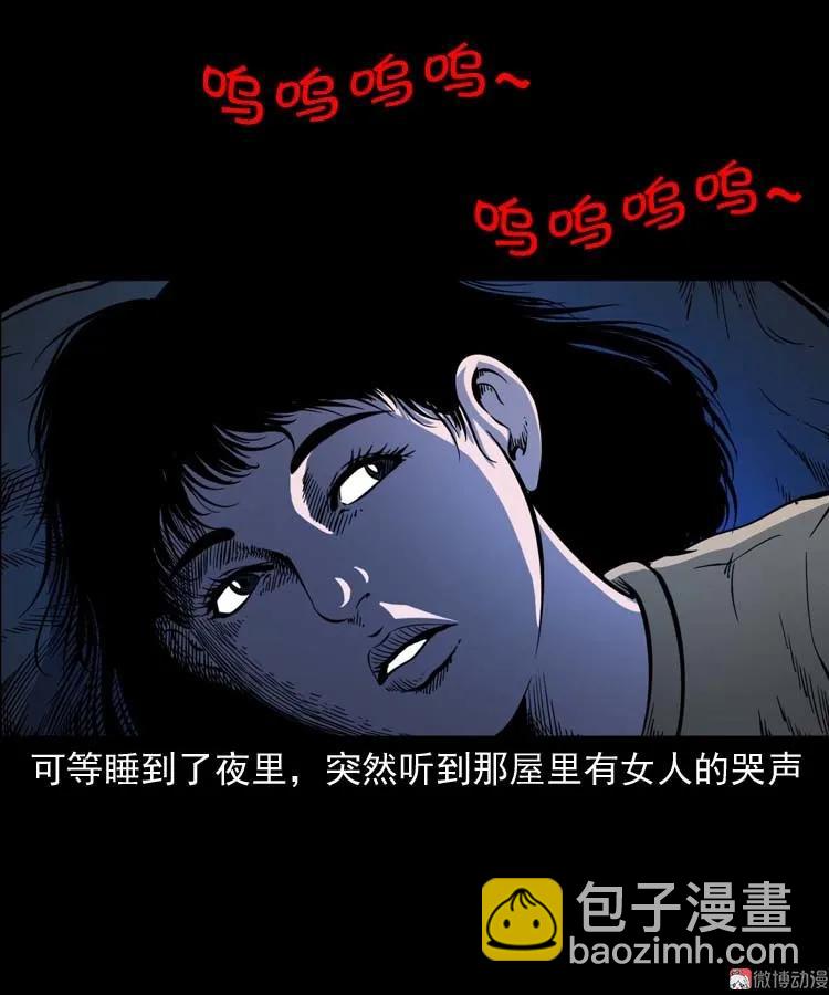 姥姥的故事(1/2)-第179话