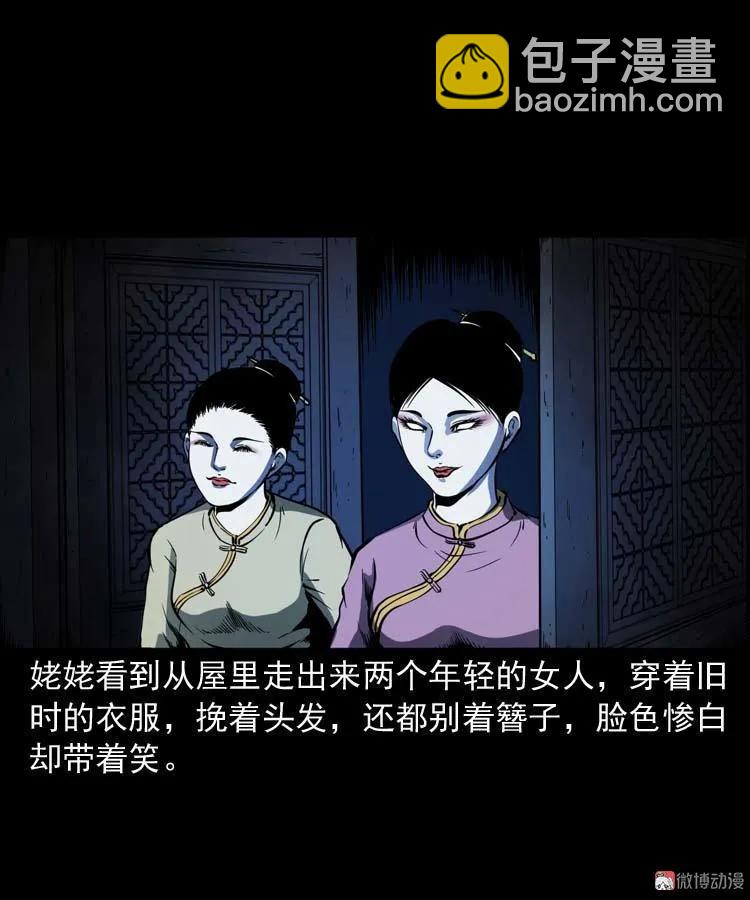 姥姥的故事(1/2)-第179话