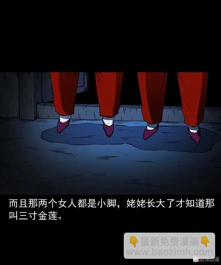 姥姥的故事(1/2)-第179话