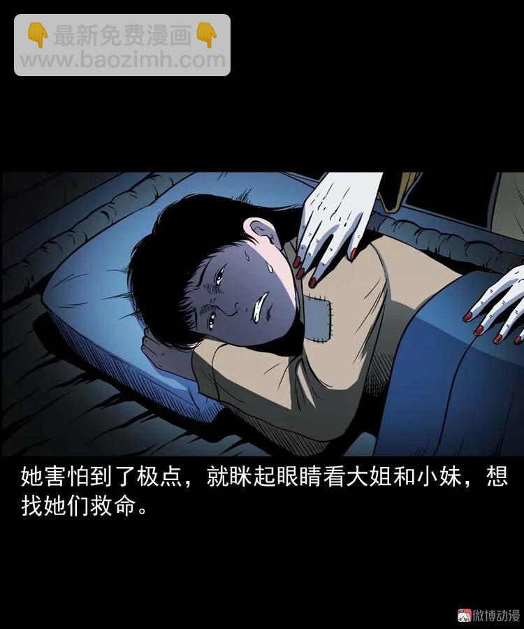 姥姥的故事(1/2)-第179话