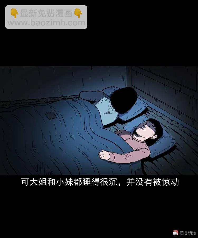 姥姥的故事(1/2)-第179话