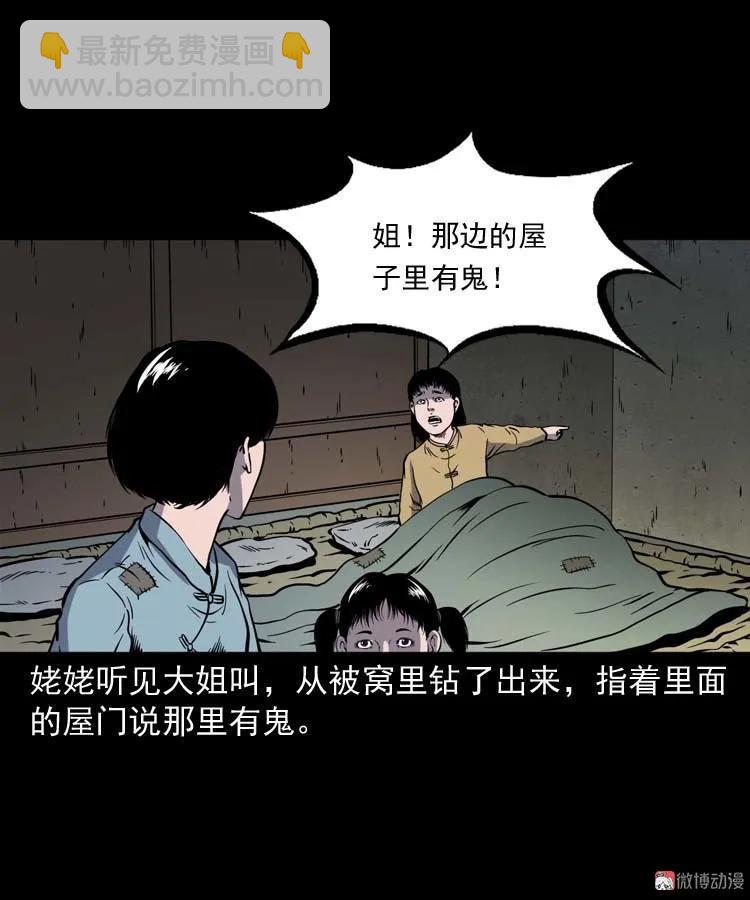 姥姥的故事(1/2)-第179话