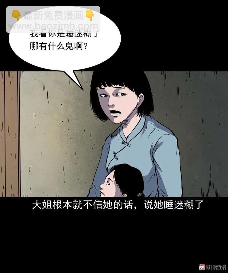 姥姥的故事(1/2)-第179话
