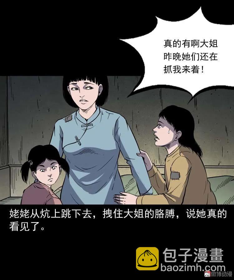 姥姥的故事(1/2)-第179话