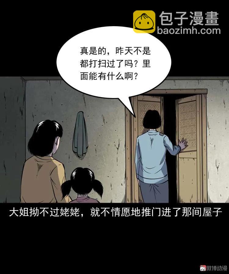 姥姥的故事(1/2)-第179话