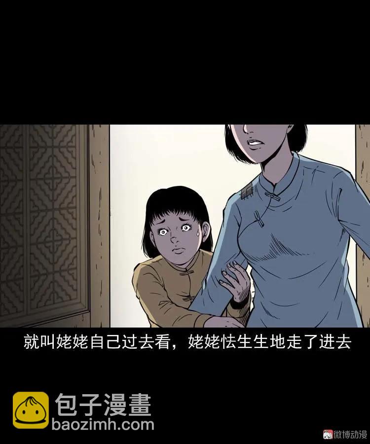 姥姥的故事(1/2)-第179话