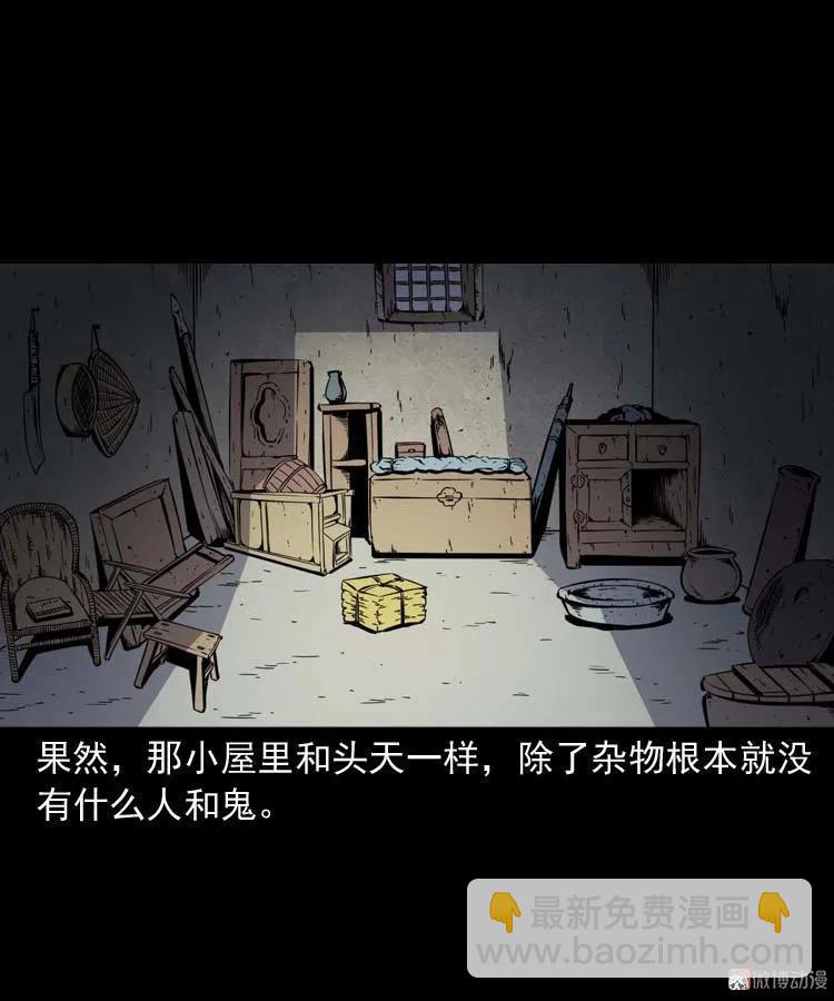 姥姥的故事(1/2)-第179话