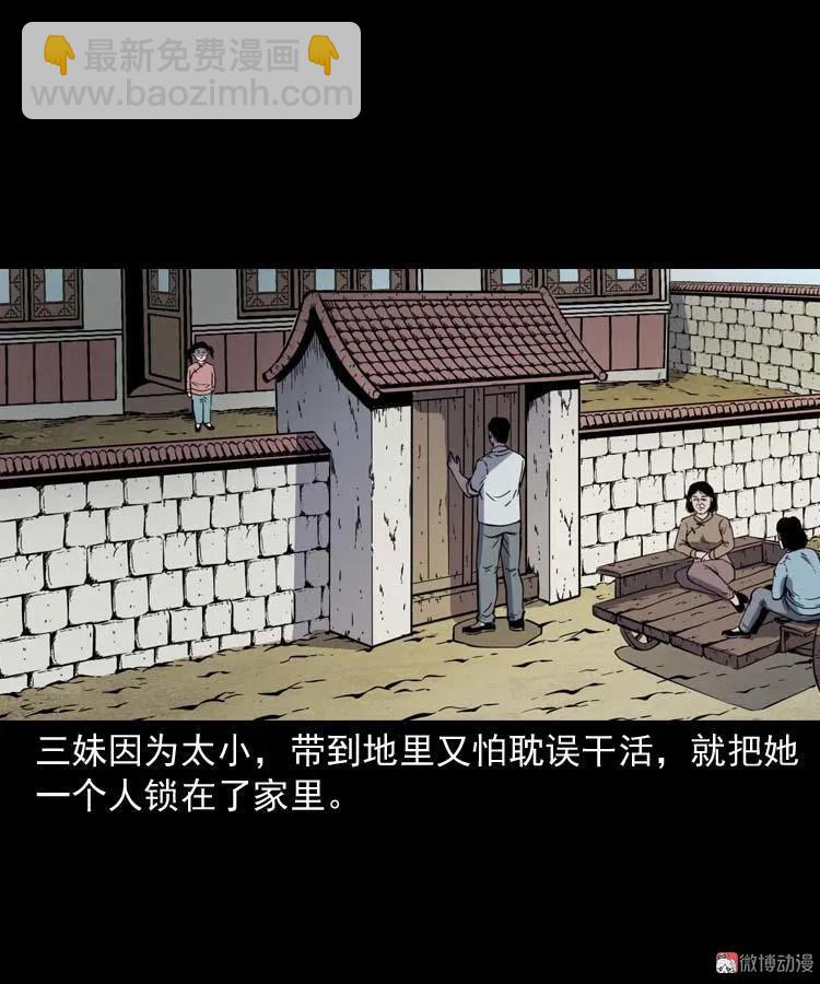姥姥的故事(1/2)-第179话