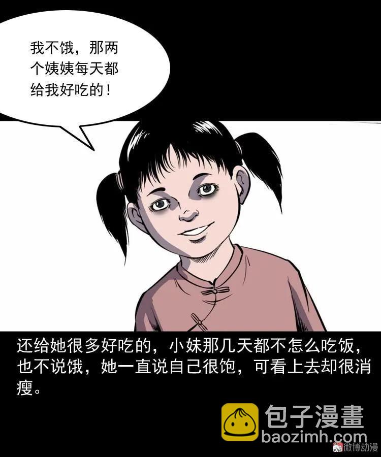 姥姥的故事(1/2)-第179话