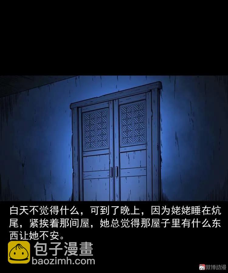 姥姥的故事(1/2)-第179话