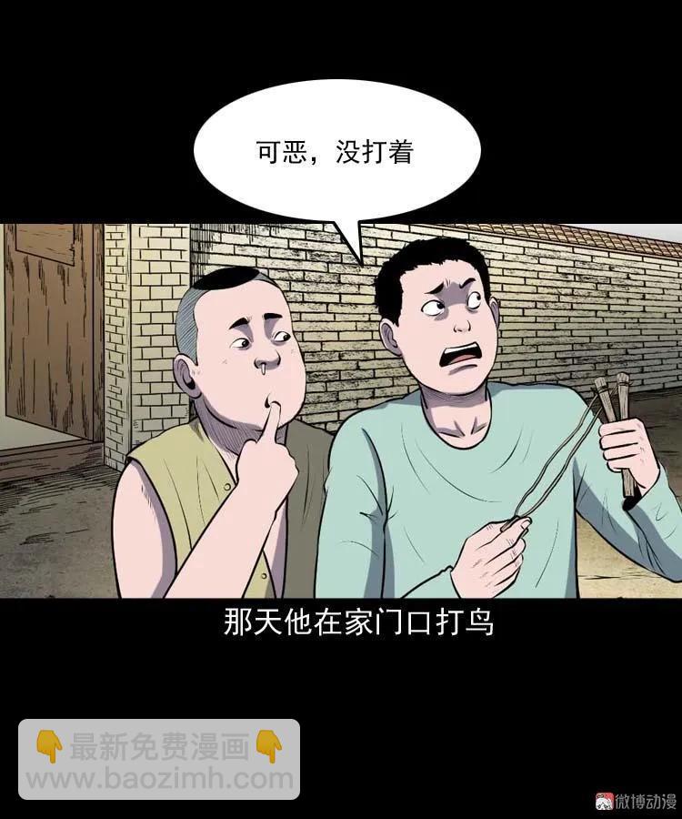 乡村异闻(1/2)-第181话