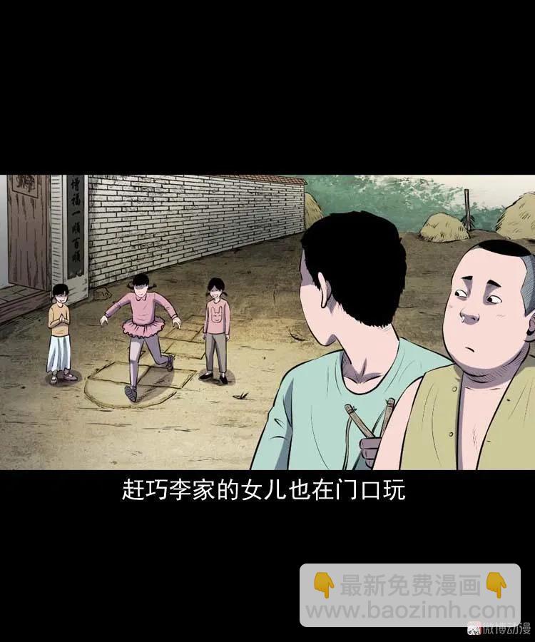 乡村异闻(1/2)-第181话