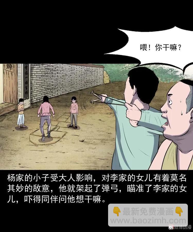 乡村异闻(1/2)-第181话
