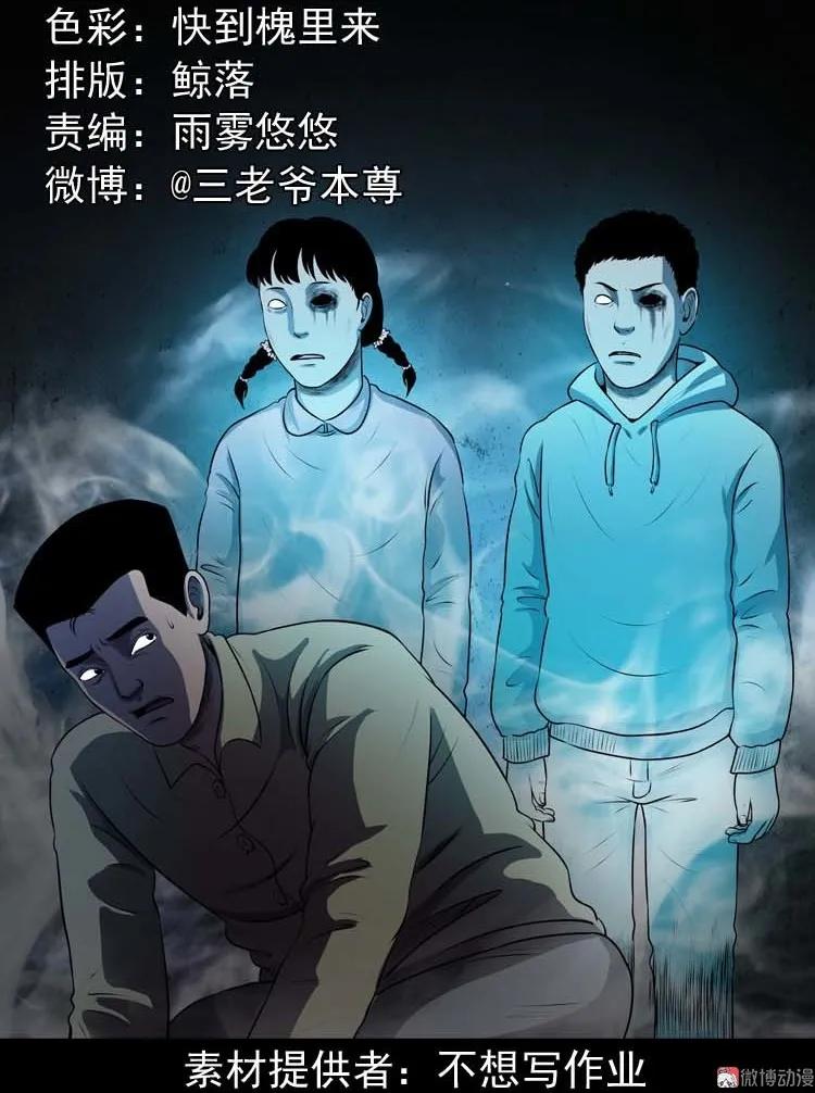 乡村异闻(1/2)-第181话