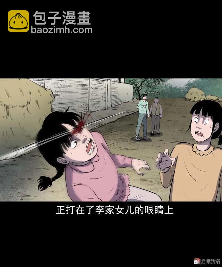 乡村异闻(1/2)-第181话