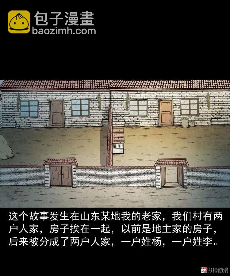 乡村异闻(1/2)-第181话