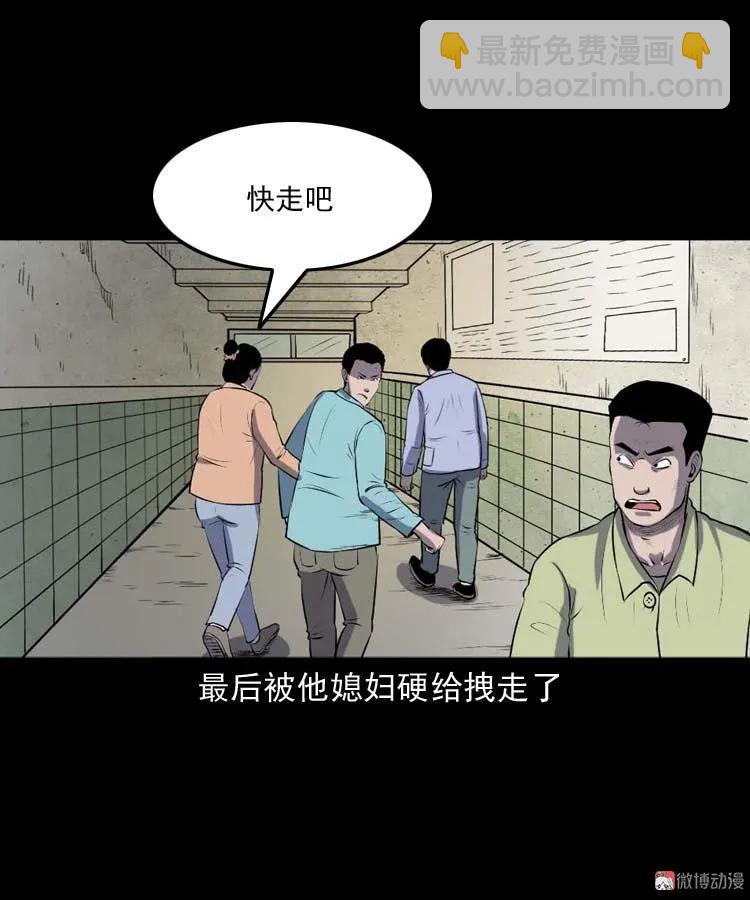 乡村异闻(1/2)-第181话