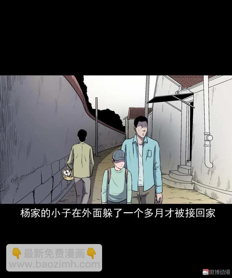 乡村异闻(1/2)-第181话