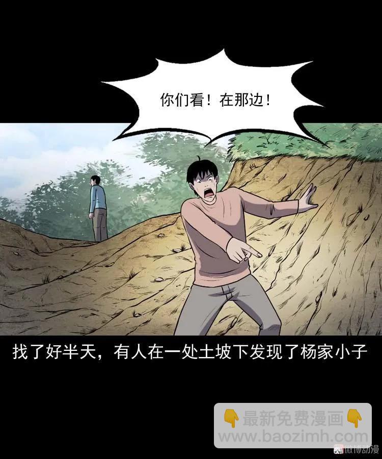 乡村异闻(1/2)-第181话