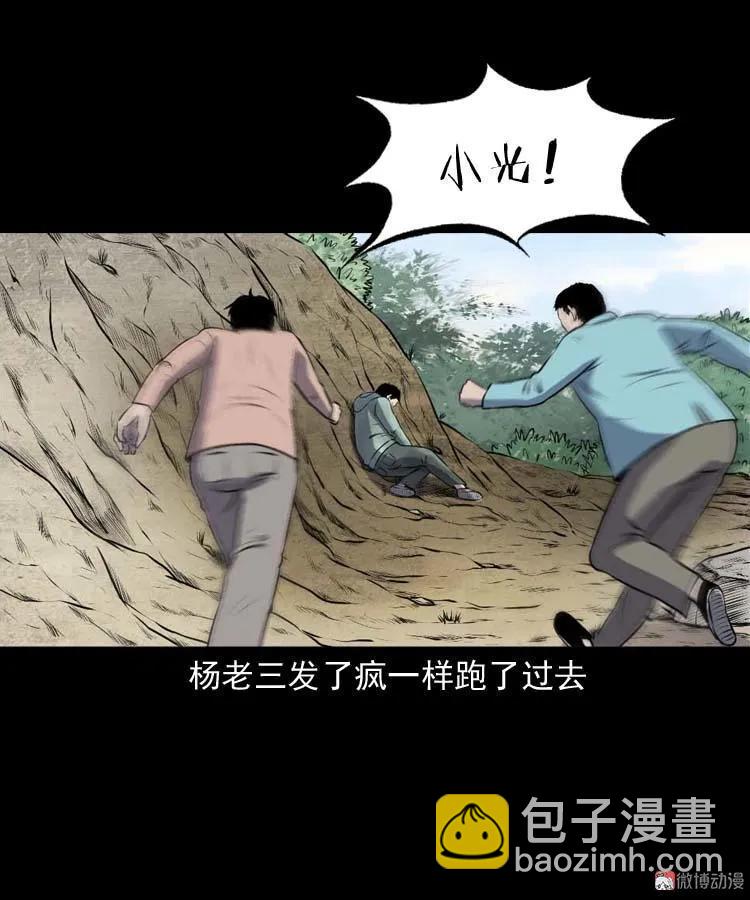 乡村异闻(1/2)-第181话