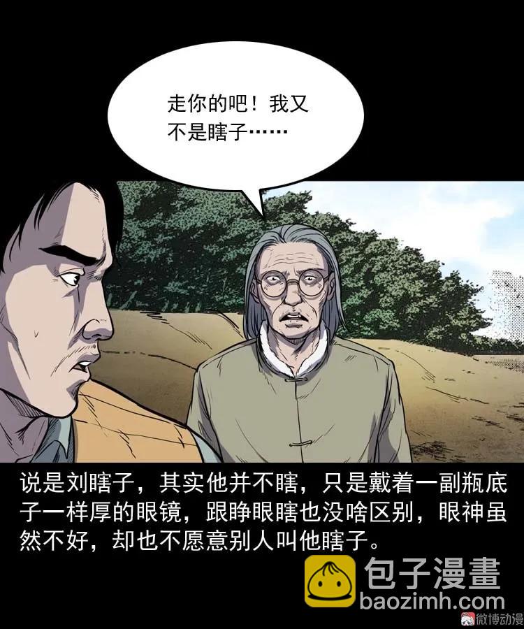五棺莲花阵(1/2)-第183话
