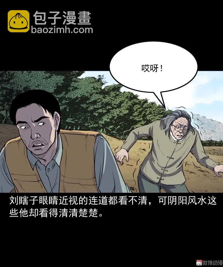 五棺莲花阵(1/2)-第183话