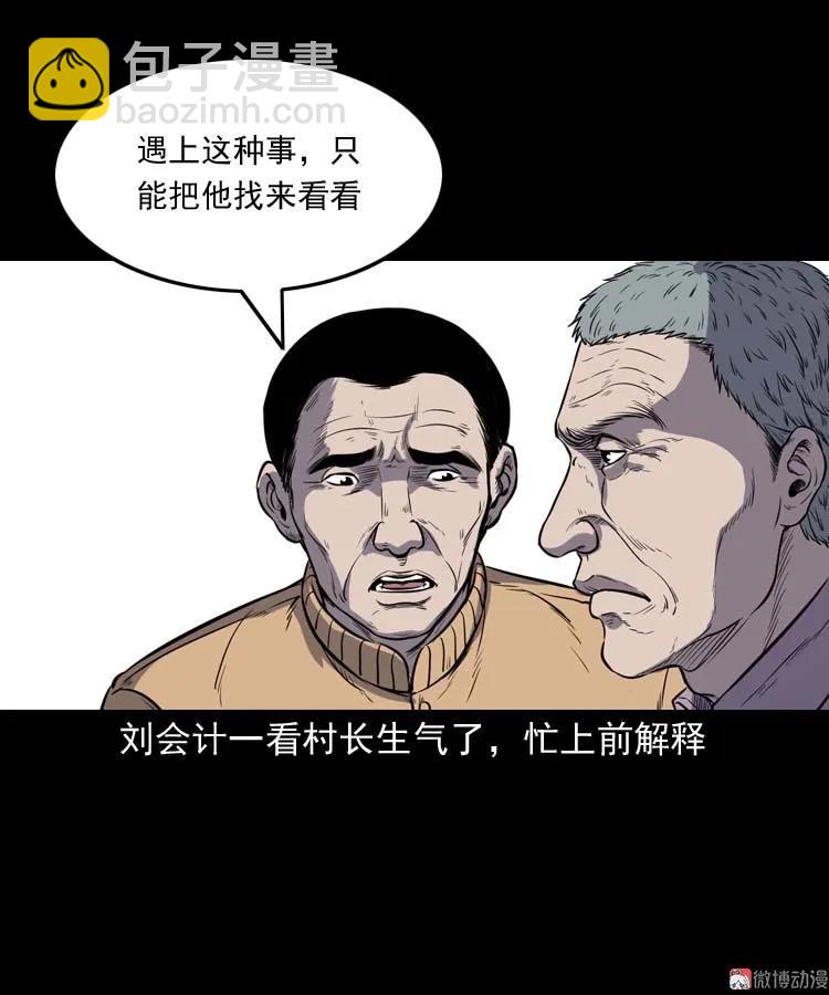 五棺莲花阵(1/2)-第183话