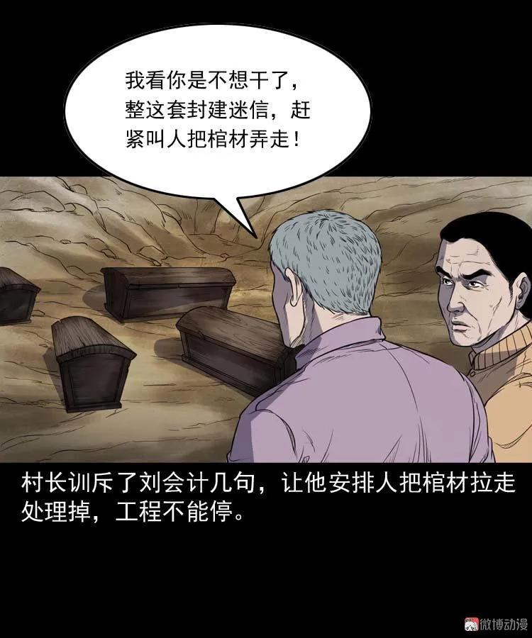 五棺莲花阵(1/2)-第183话