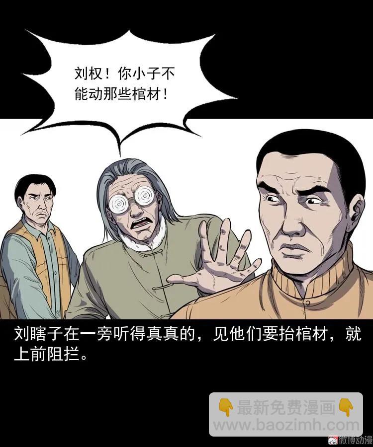 五棺莲花阵(1/2)-第183话