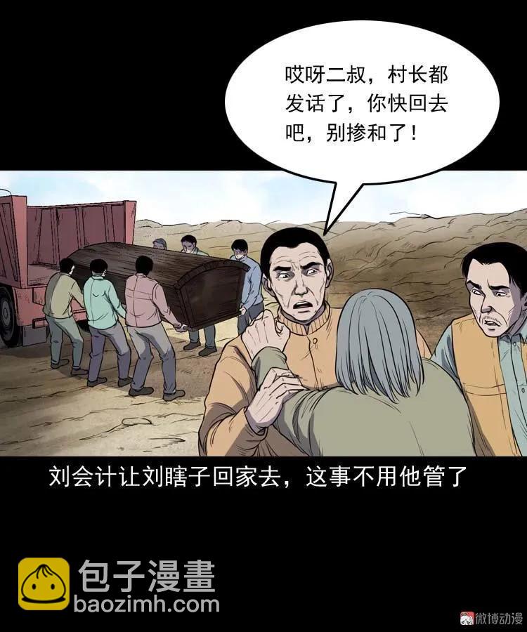 五棺莲花阵(1/2)-第183话