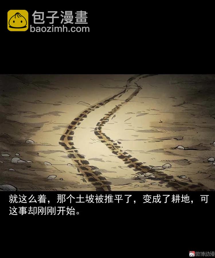 五棺莲花阵(1/2)-第183话