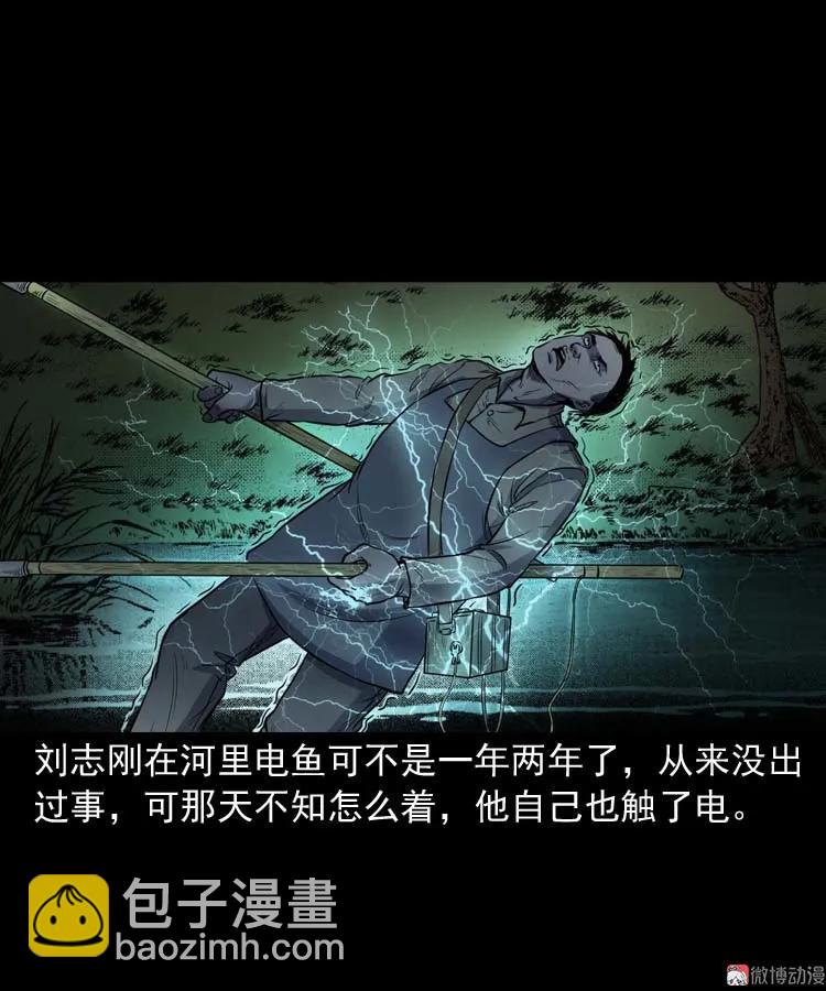 五棺莲花阵(1/2)-第183话