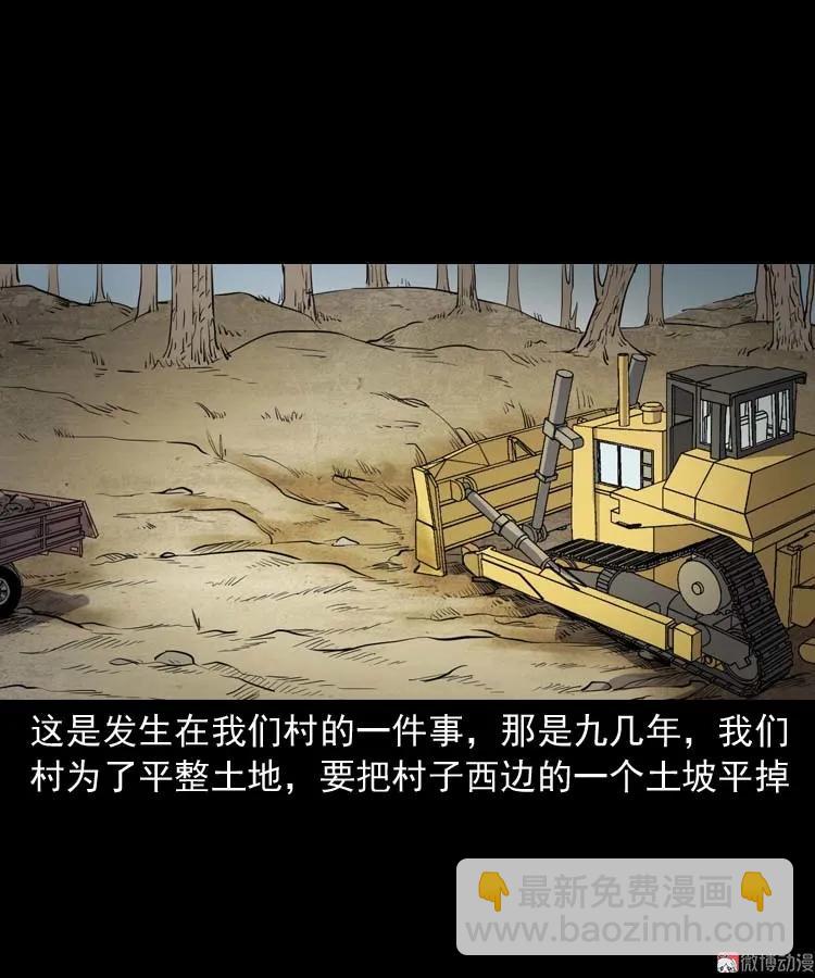 五棺莲花阵(1/2)-第183话