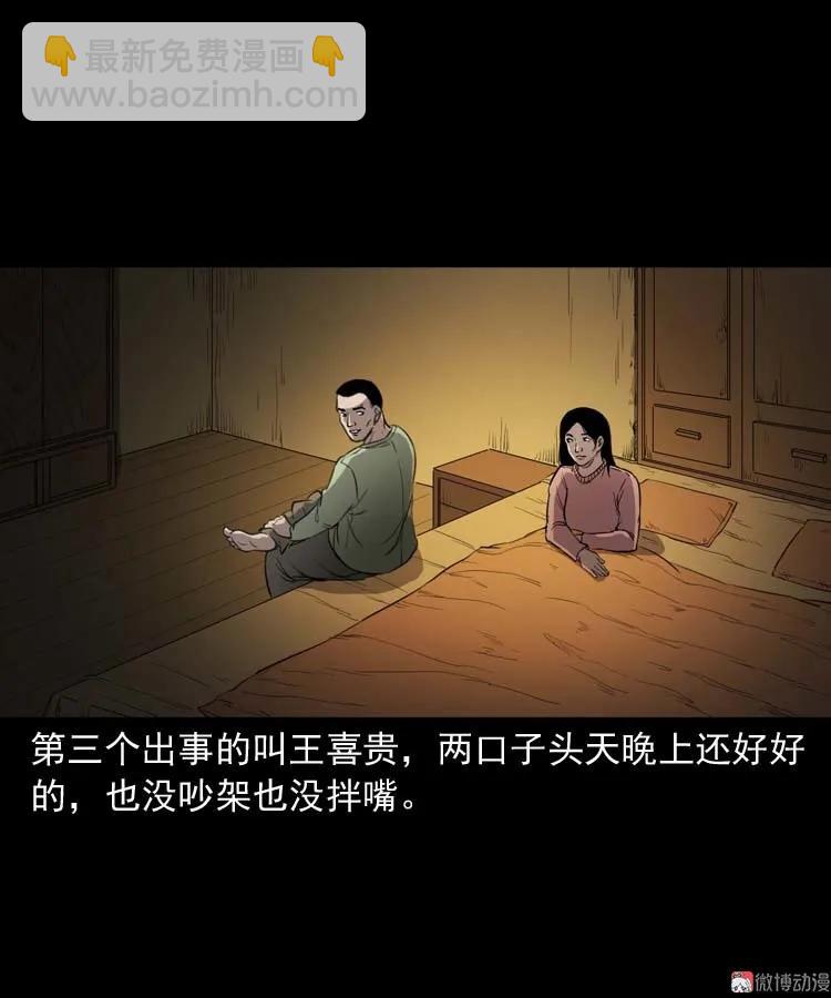 五棺莲花阵(1/2)-第183话