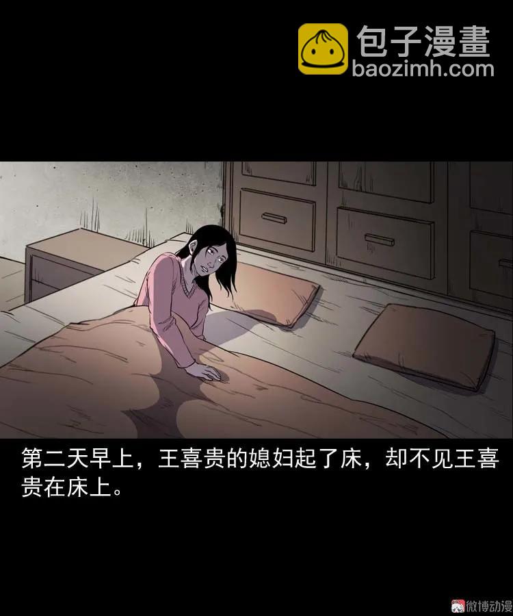 五棺莲花阵(1/2)-第183话