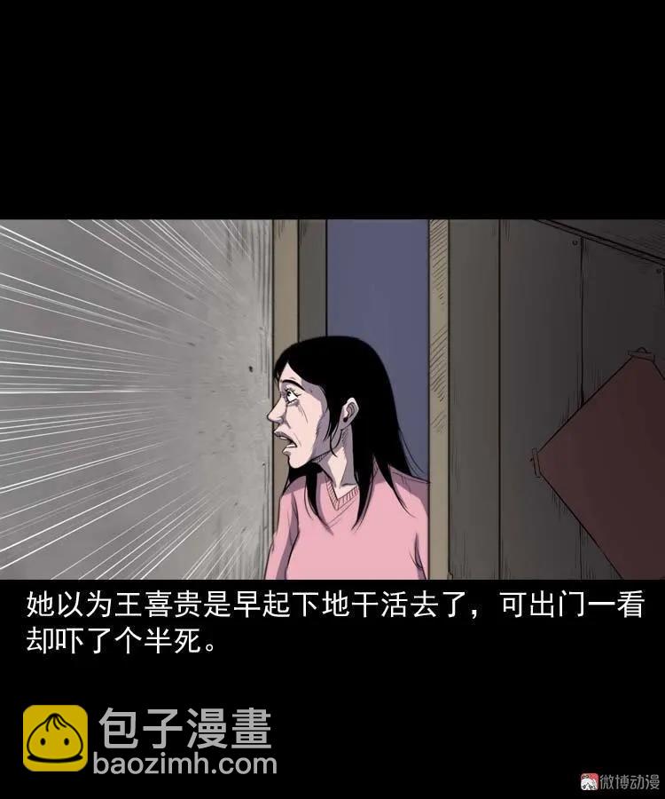 五棺莲花阵(1/2)-第183话