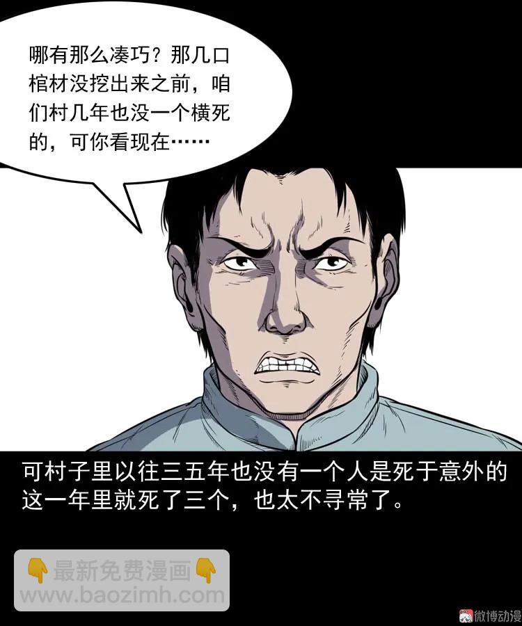 五棺莲花阵(1/2)-第183话
