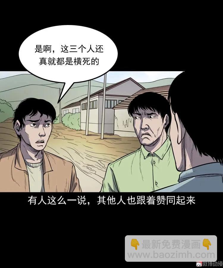 五棺莲花阵(1/2)-第183话
