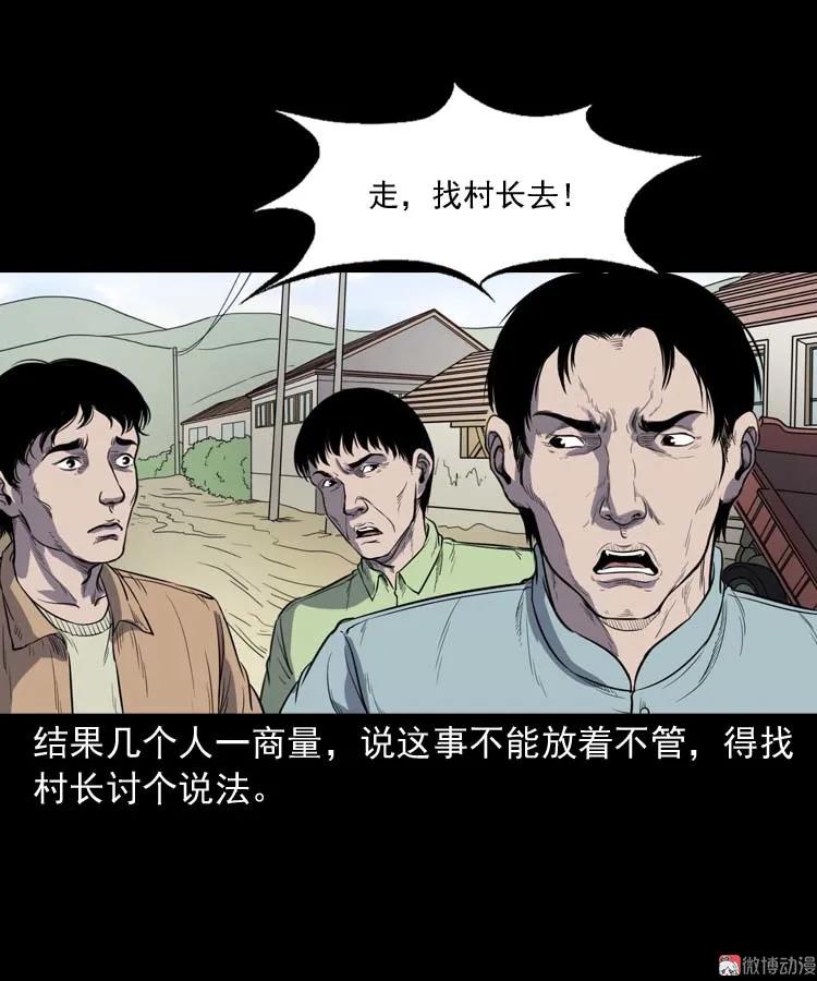 五棺莲花阵(1/2)-第183话