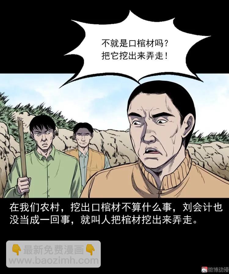 五棺莲花阵(1/2)-第183话