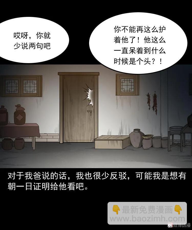 父亲(1/2)-第185话