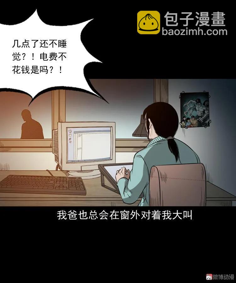 父亲(1/2)-第185话
