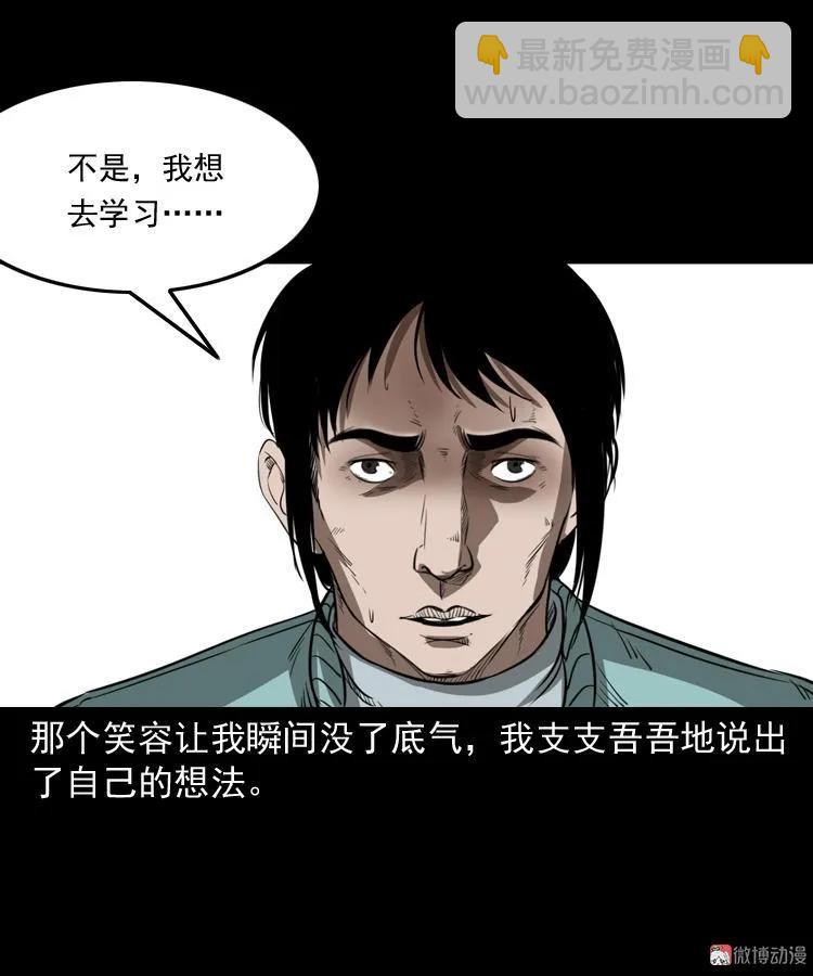 父亲(1/2)-第185话