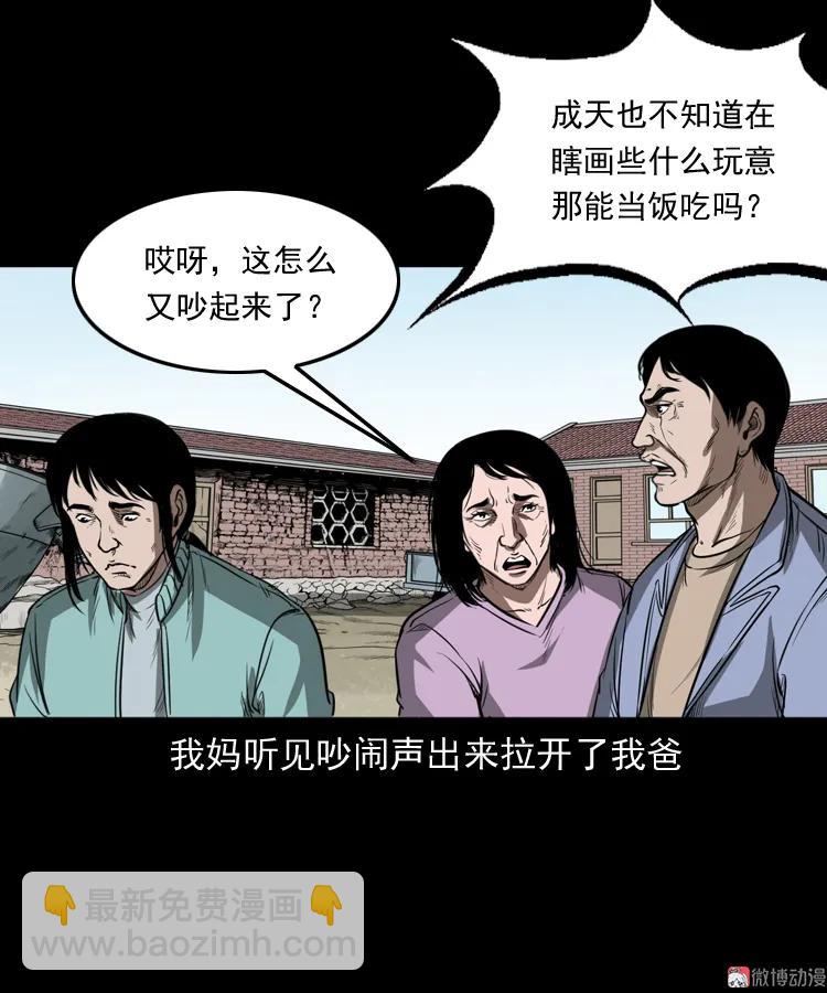 父亲(1/2)-第185话